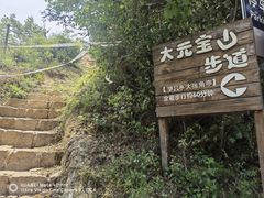 -云峰山自然风景区