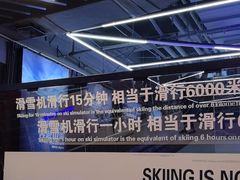 -Hopo Snow 城市滑雪空间(来福士广场购物中心店)