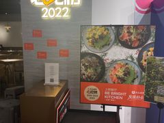 -BE BRIGHT KITCHEN(正佳广场店)