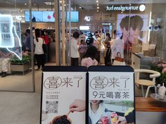 -喜茶(广州天汇igc店)