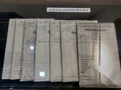 -青岛德国监狱旧址博物馆