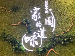 -北大家园食堂