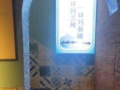 -伊斯麦尔丝路·新派菜(沙子口店)