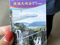 -古龙峡云天玻霸