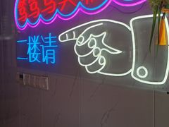 -笃笃笃糖粥(十全街店)