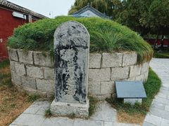-汤阴县羑里周易博物馆