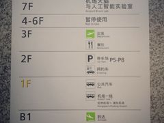-上海虹桥国际机场