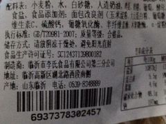 -李氏食品(苗庄店)