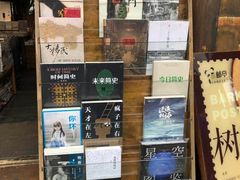 零售区-见山书院