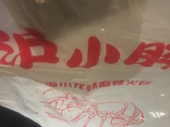-沪小胖小龙虾(淮海中路旗舰店)