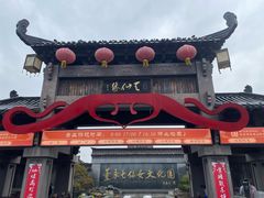 -东台西溪天仙缘景区
