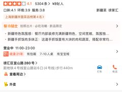 -维吾尔餐厅(宜山路店)