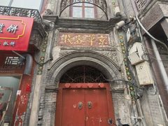 -铃木食堂(杨梅竹店)