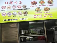 门面-春雨羊汤店(广开四马路总店)