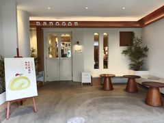 -奈诺甜品·生日蛋糕·下午茶(古城店)