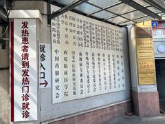 -中国中医科学院西苑医院(本部)