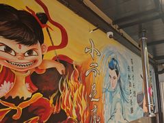 -英雄故事地摊烤肉(马驹桥店)