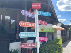 -鸣鹤古镇
