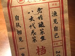 -渔见·精品川菜·老坛酸菜鱼(大朗店)