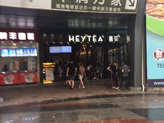 -喜茶(广州番禺奥园广场店)