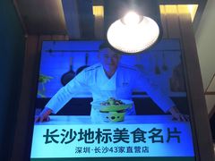 -费大厨辣椒炒肉(万家丽一店)