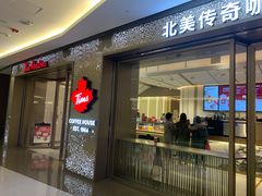 门面-Tims天好咖啡·贝果(东方广场店)