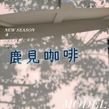 鹿见咖啡|俯瞰大东海
