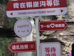 -太行锡崖沟旅游度假区