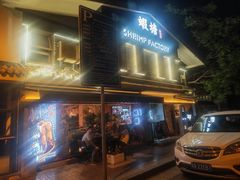 -蝦塘·中国餐馆(城墙南马道巷店)