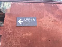 -武当山风景区-太子坡