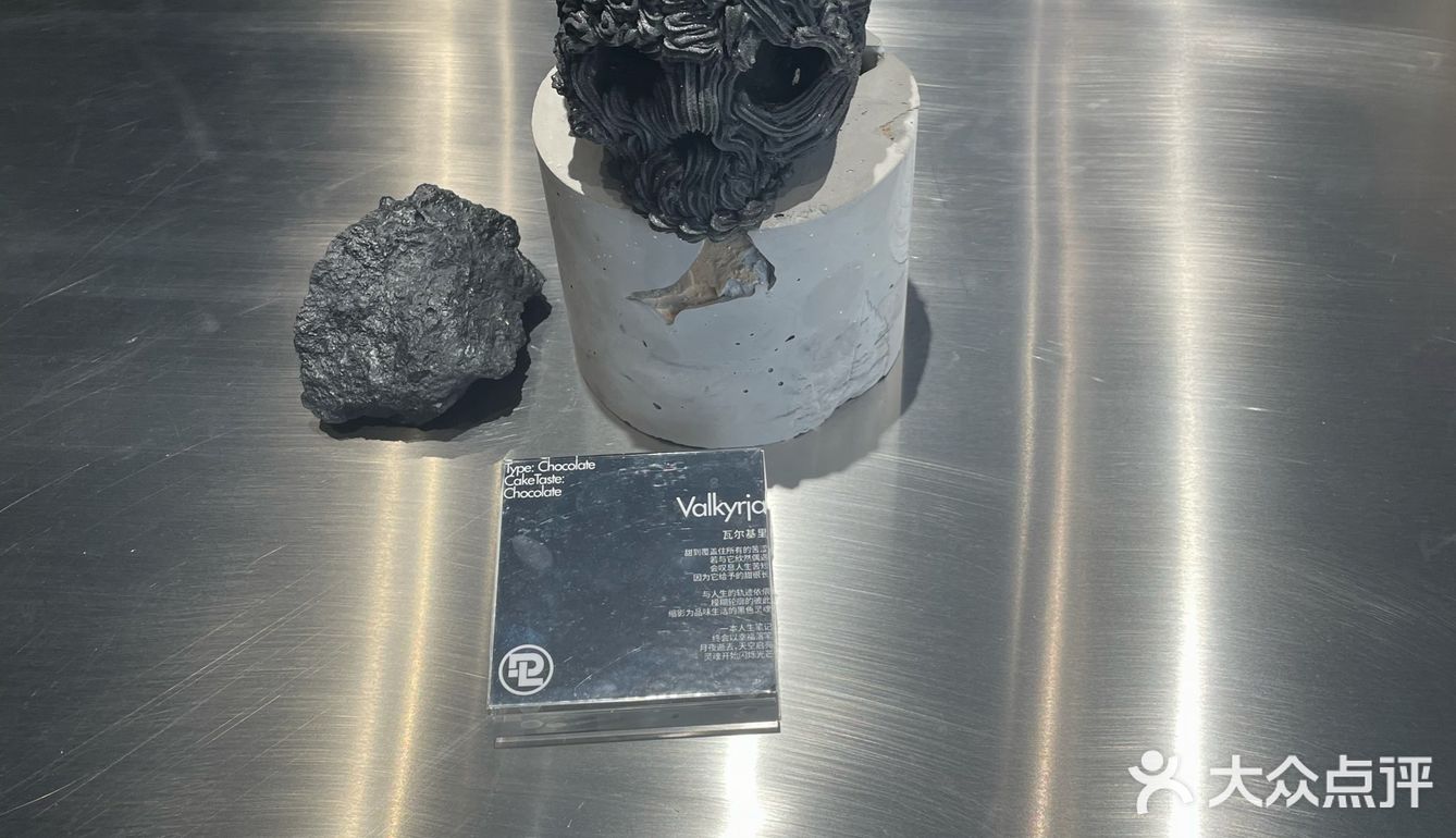 杜夫朗格·蛋糕