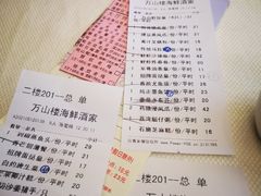 -万山楼海鲜酒家·二十三年老字号