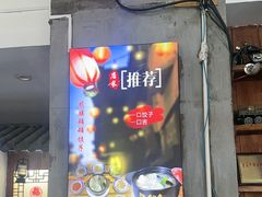 -耀州第一碗