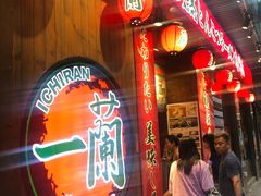 -一蘭拉面(铜锣湾店)