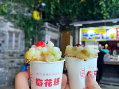 -陆氏梅花糕(老门东店)
