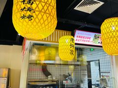-许大亮淄博烧烤·自助鲜牛肉火锅(大江东宝龙店)