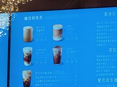 -星巴克臻选(北京世贸天阶店)