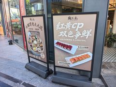 -陶兰居·香港饭店·海鲜大排档(圆融时代广场店)
