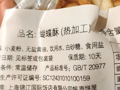 -国际饭店·帆声西饼屋(黄河路店)