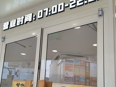 -真功夫(岗顶店)