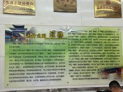 -杨记灌肠(食品街店)