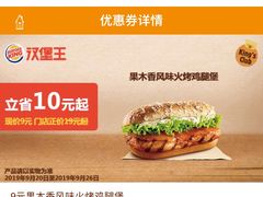 -汉堡王(歌斐中心店)