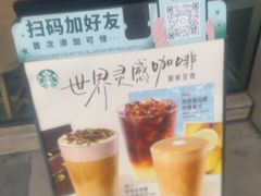 -星巴克(济宁万达广场店)