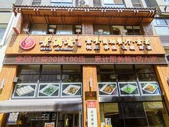 -素满香·素食自助餐(西安·民乐园店)