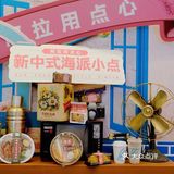 嗲得伐得了，地道老上海味道，就在这家宝藏小店