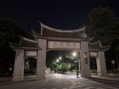 -集美学村