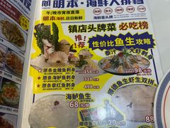 -明本湛江鸡•海鲜小厨(陈家祠店)