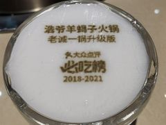 -浩爷羊蝎子火锅(望京店)