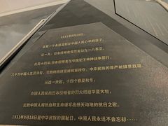 -沈阳“九·一八”历史博物馆