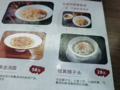 -苏堂阳春面•九年庆(北京路天河城店)